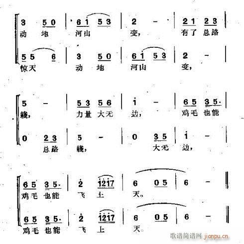 沪剧 《鸡毛飞上天》简谱