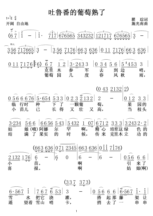 关牧村经典老歌20首图片