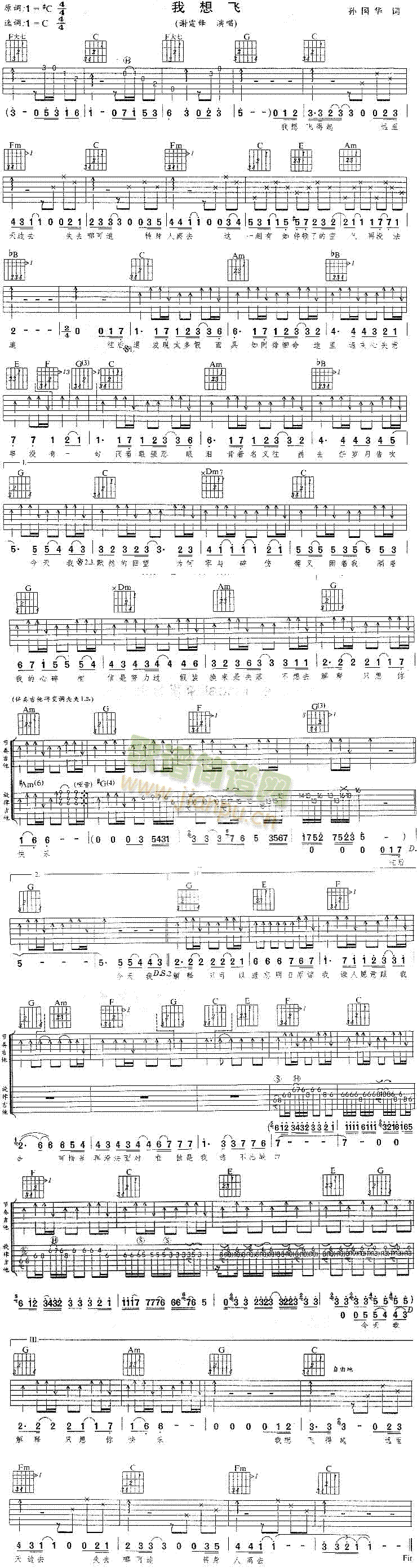 未知 《我想飞》简谱