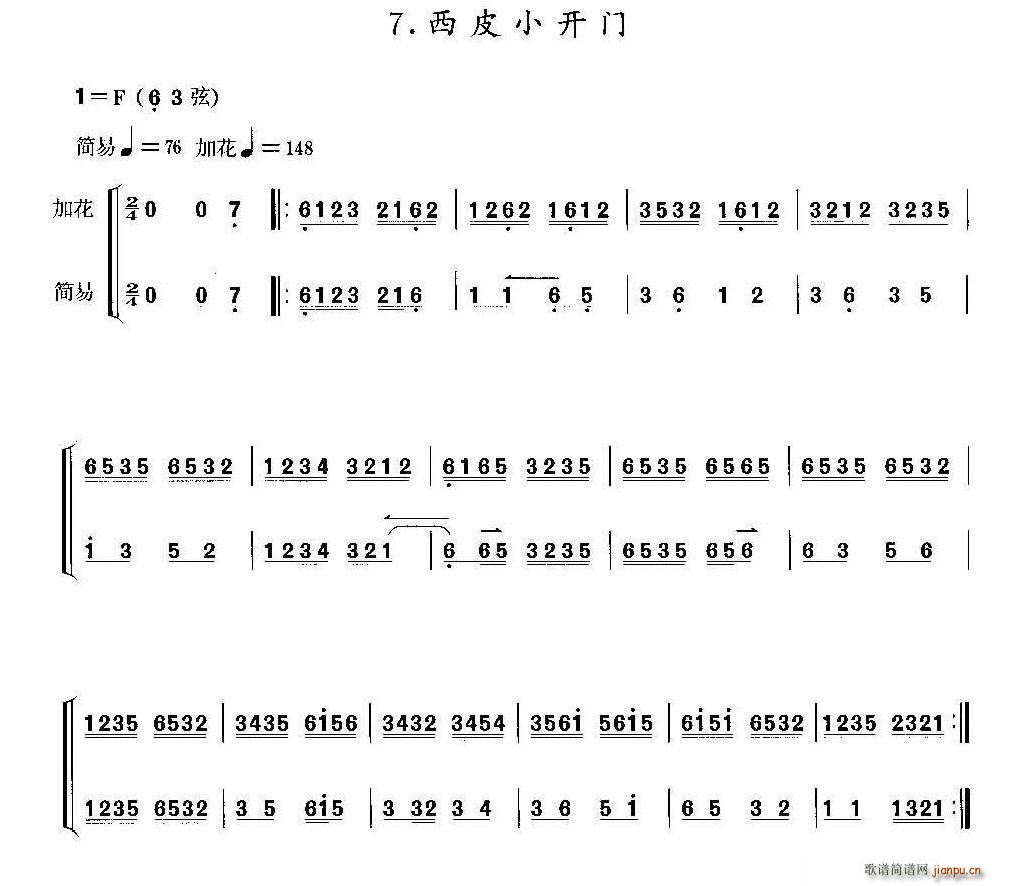 未知 《西皮小开门（京胡）》简谱