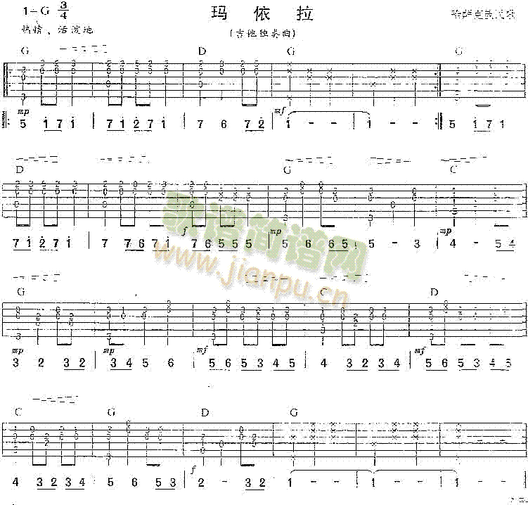 未知 《玛依拉(哈萨克族民歌、独奏曲)》简谱