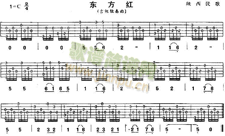 未知 《东方红(陕西民歌、独奏曲)》简谱