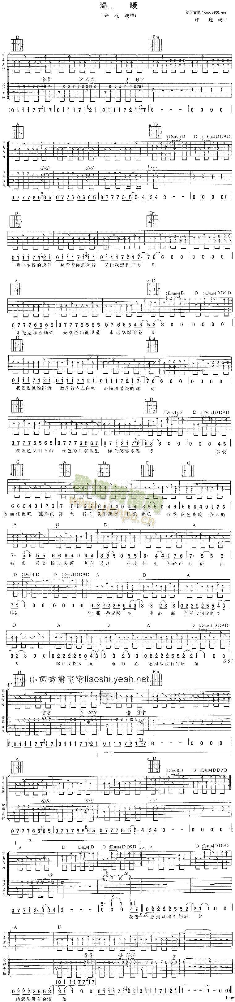 未知 《温暖》简谱