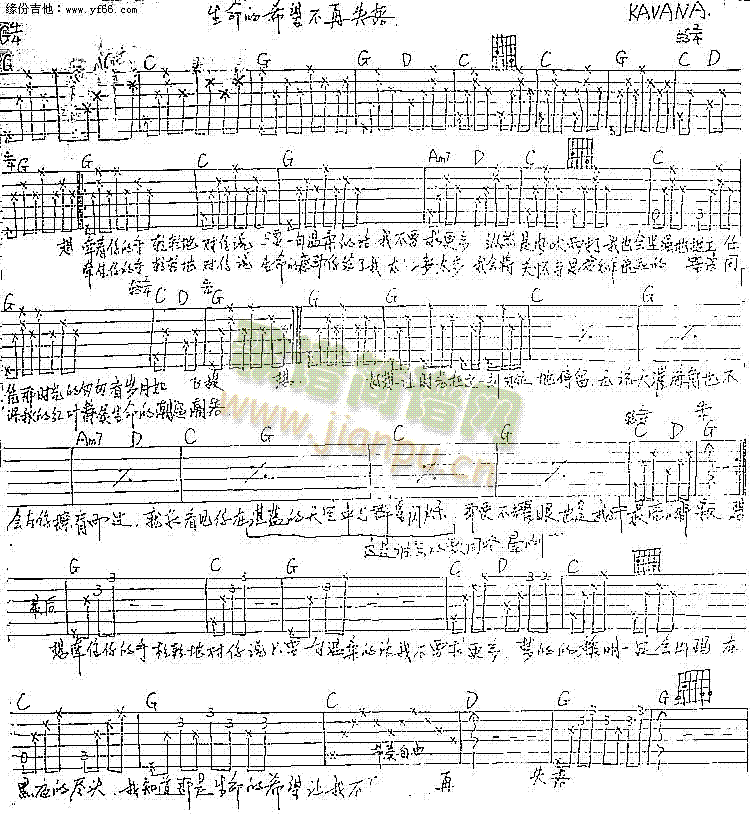 未知 《生命的希望不再失落》简谱