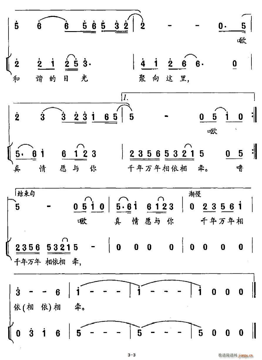 夏华 《红海滩、黑嘴鸥》简谱