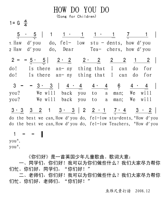 继续上传英文儿歌 《HOW DO YOU DO》简谱