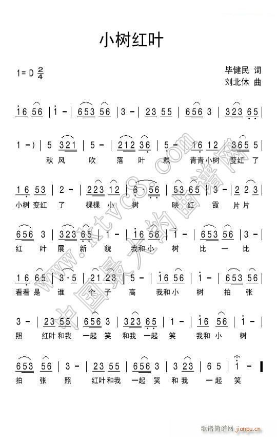 未知 《小树红叶（刘北休）》简谱