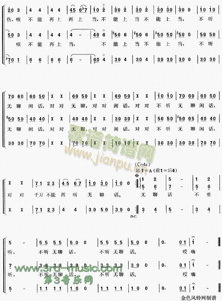 未知 《闲聊波尔卡[合唱曲谱]》简谱