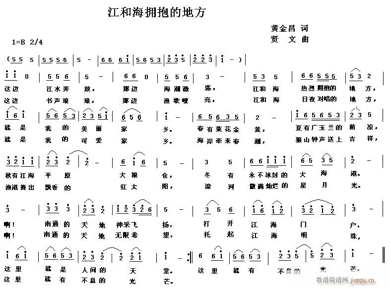 贤文 郭显飞 《税 为海南》简谱