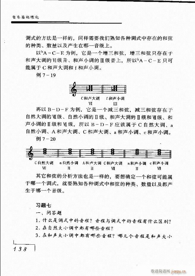 未知 《音乐基础理论121-180》简谱