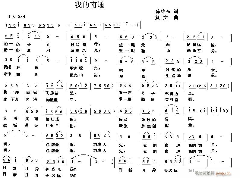 贤文 郭显飞 《税 为海南》简谱