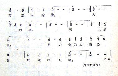 牛宝林 《天上的星星亮晶晶》简谱