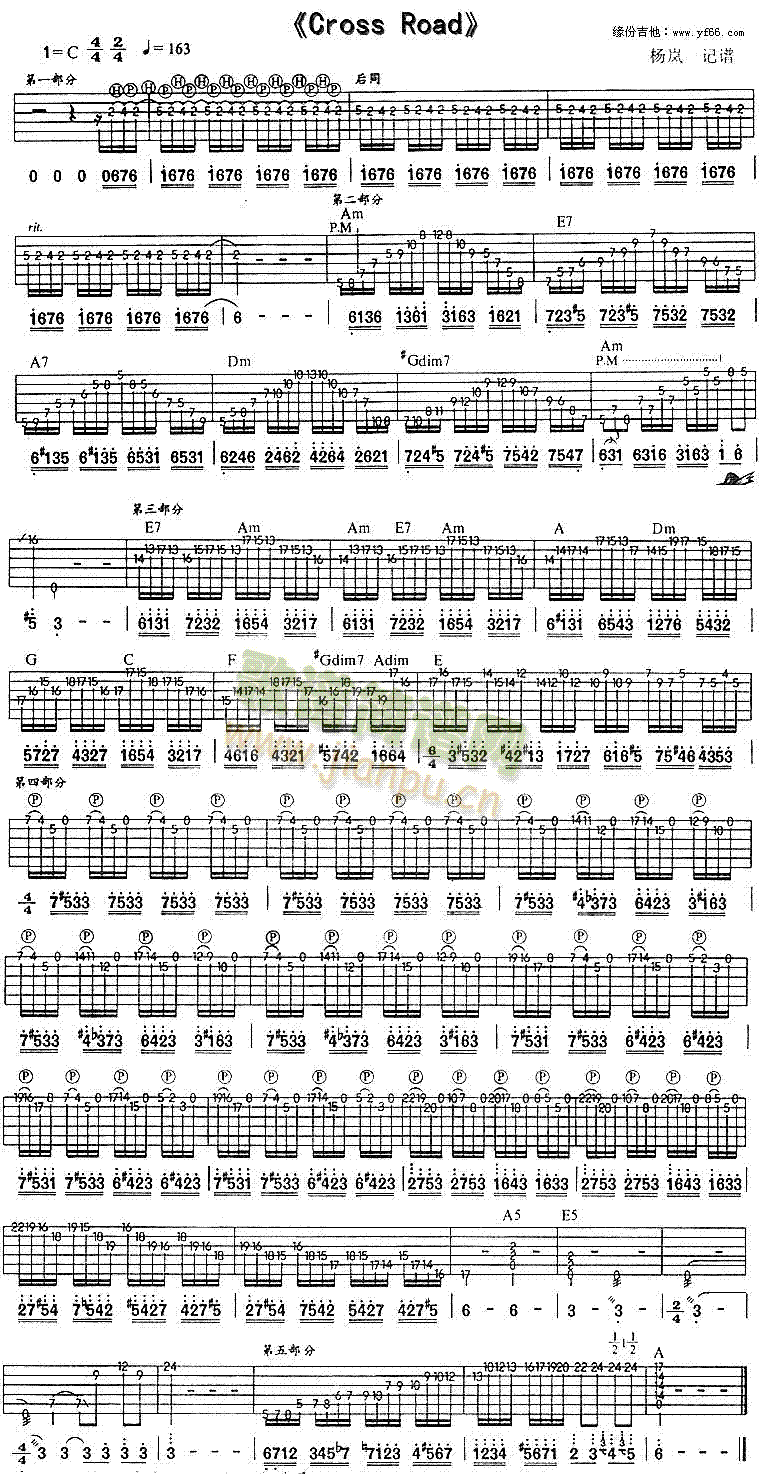 未知 《Cross Road》简谱