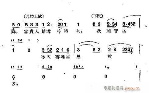 沪剧 《刘智远敲更》简谱