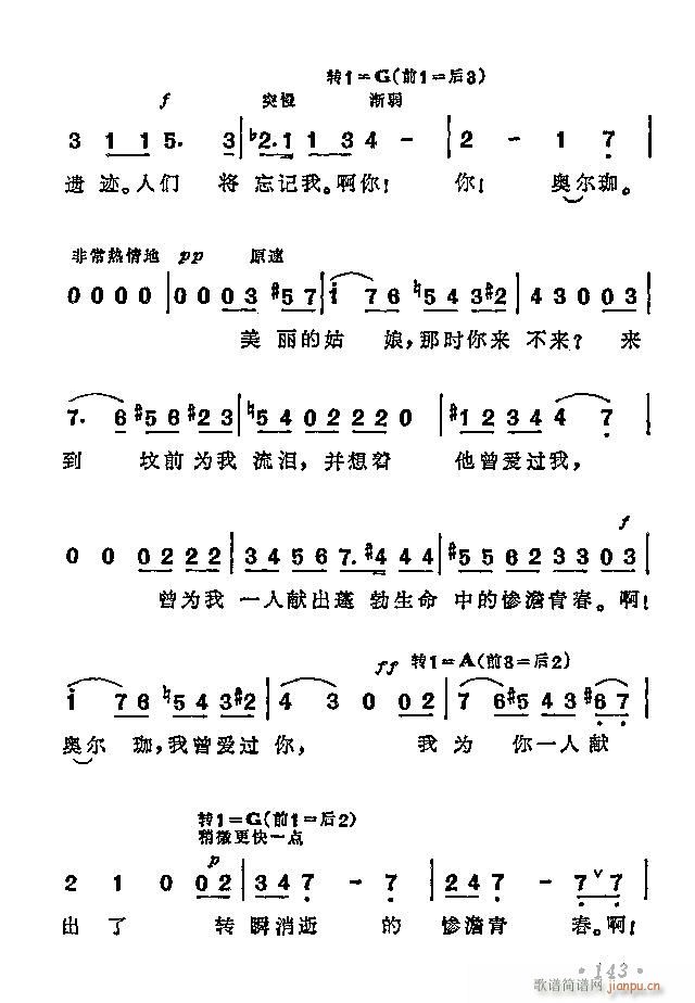 未知 《连斯基咏叹调》简谱