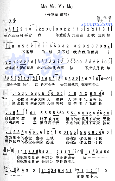 张韶涵 《ma ma ma ma》简谱