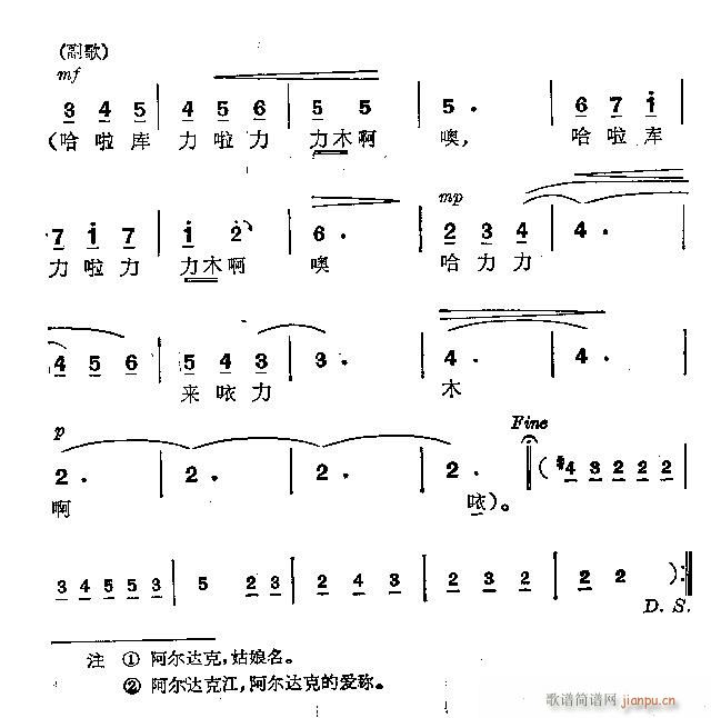 未知 《阿尔达克》简谱