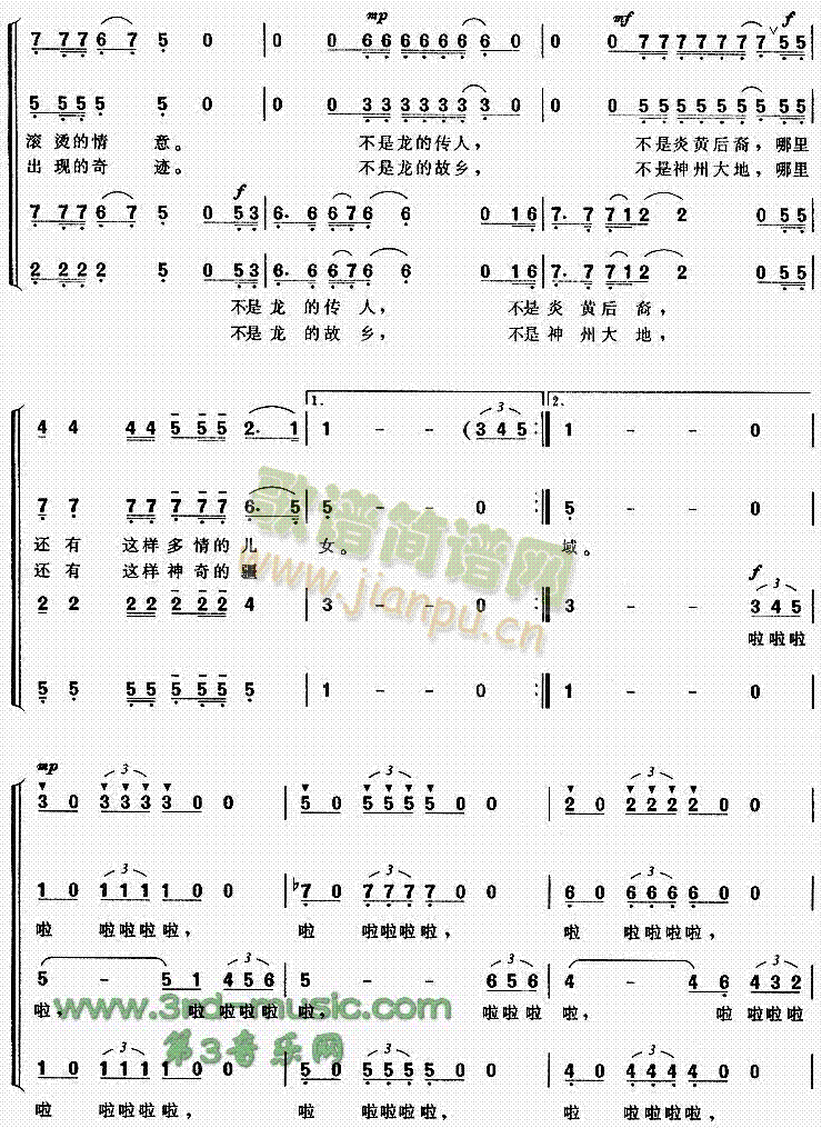 未知 《让世界都赞美你[合唱曲谱]》简谱