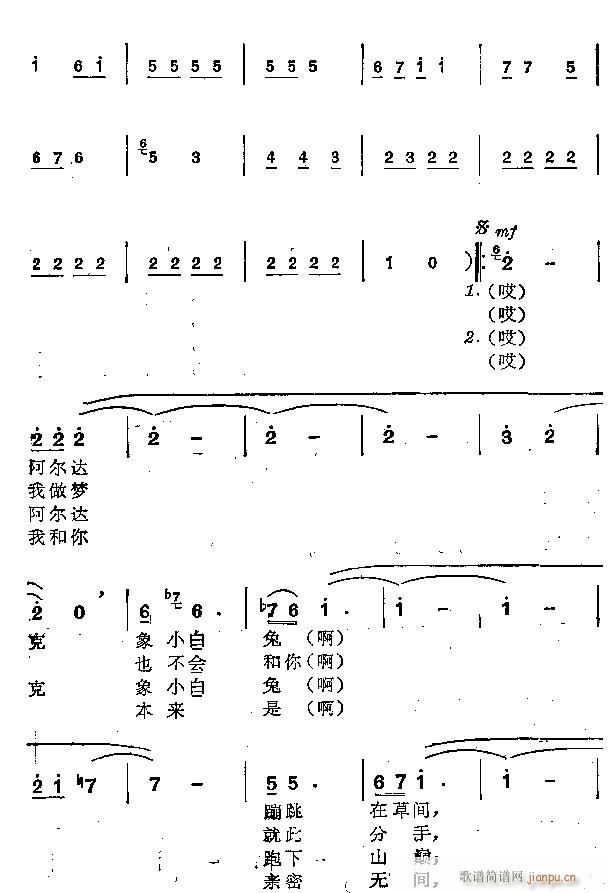 未知 《阿尔达克》简谱