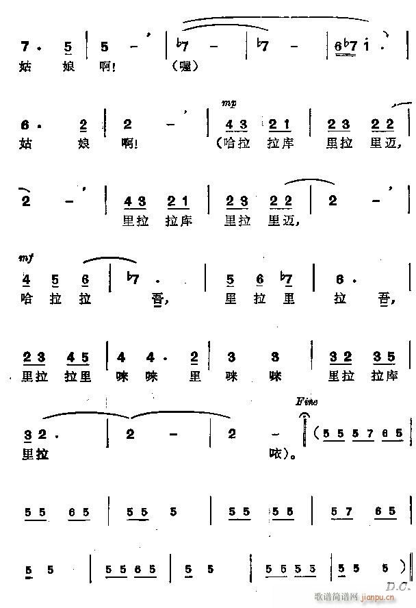 未知 《阿尔达克》简谱