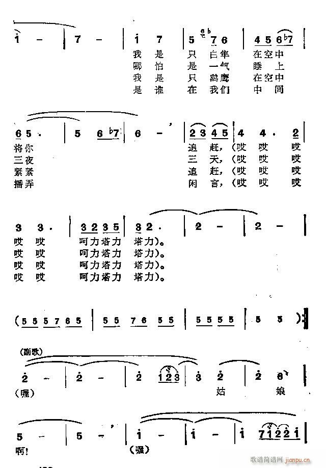 未知 《阿尔达克》简谱