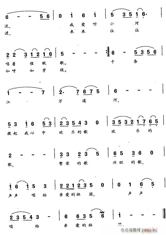 生生 《唱给亲爱的祖国2》简谱