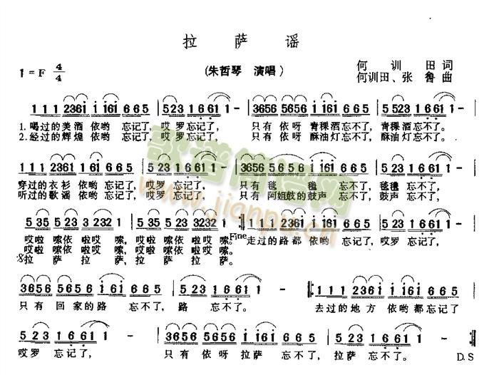 朱哲琴 《拉萨谣》简谱