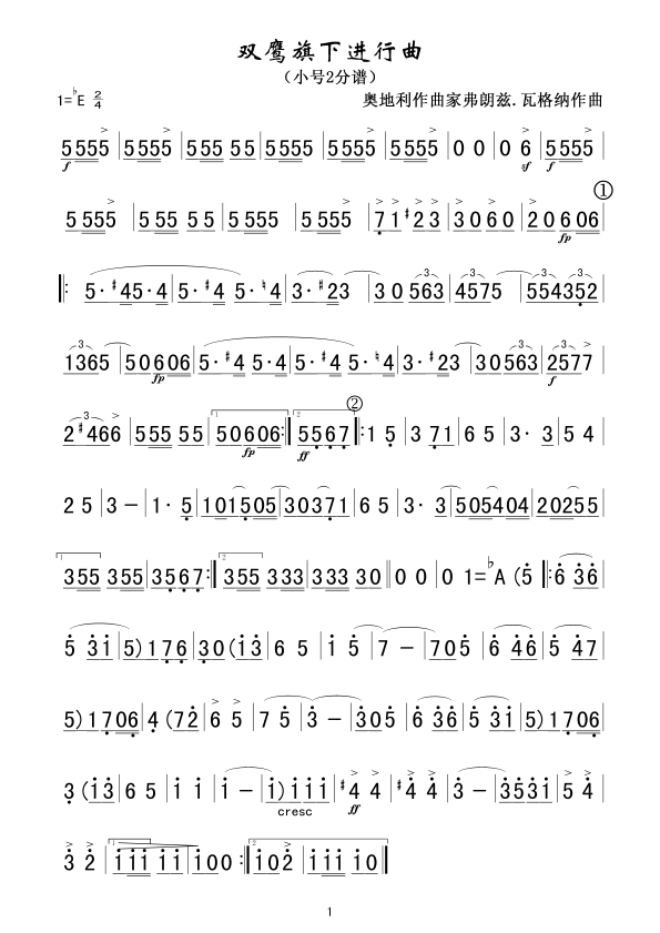未知 《双鹰旗下进行曲(小号2分谱)简》简谱