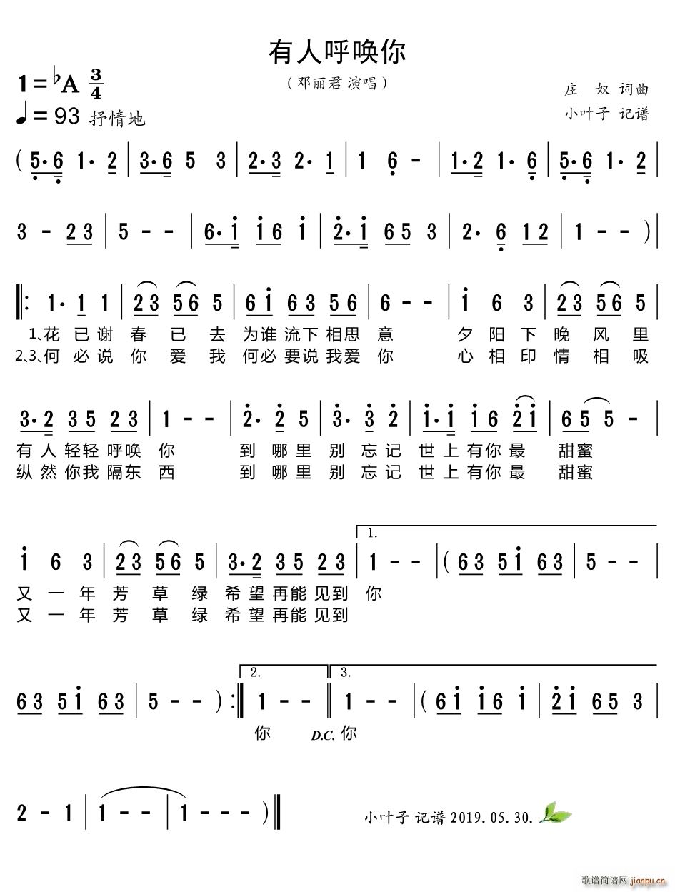 邓丽君   庄奴 庄奴 《有人呼唤你》简谱