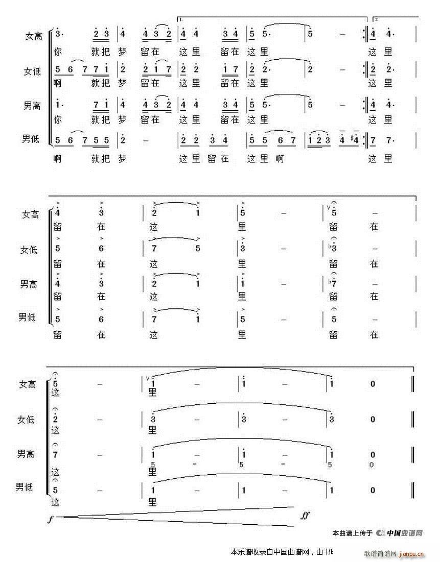 省职业艺术学院合唱团   李吉 《啊 金色的海西 合唱谱》简谱