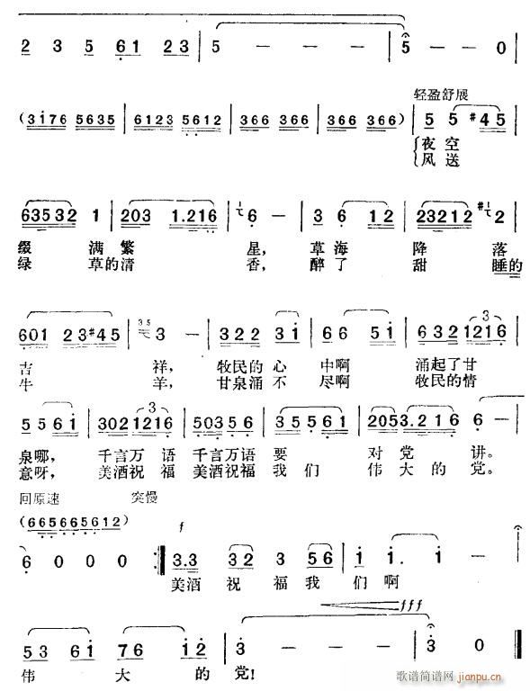 未知 《甘泉2》简谱