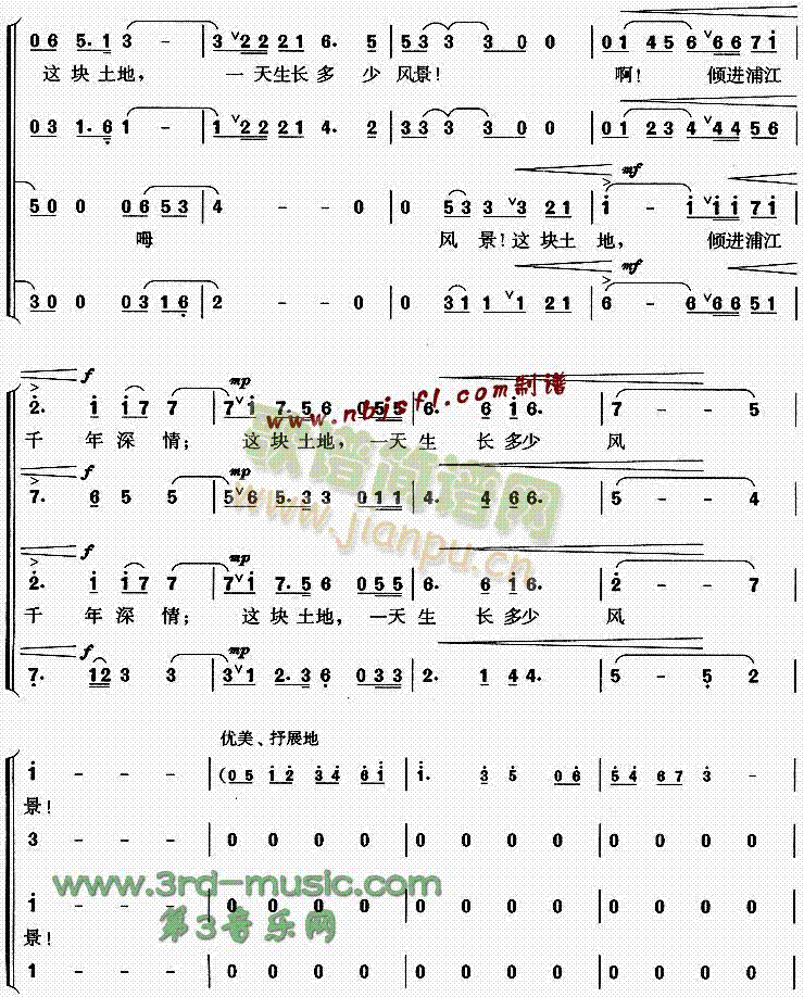 未知 《这块土地[合唱曲谱]》简谱