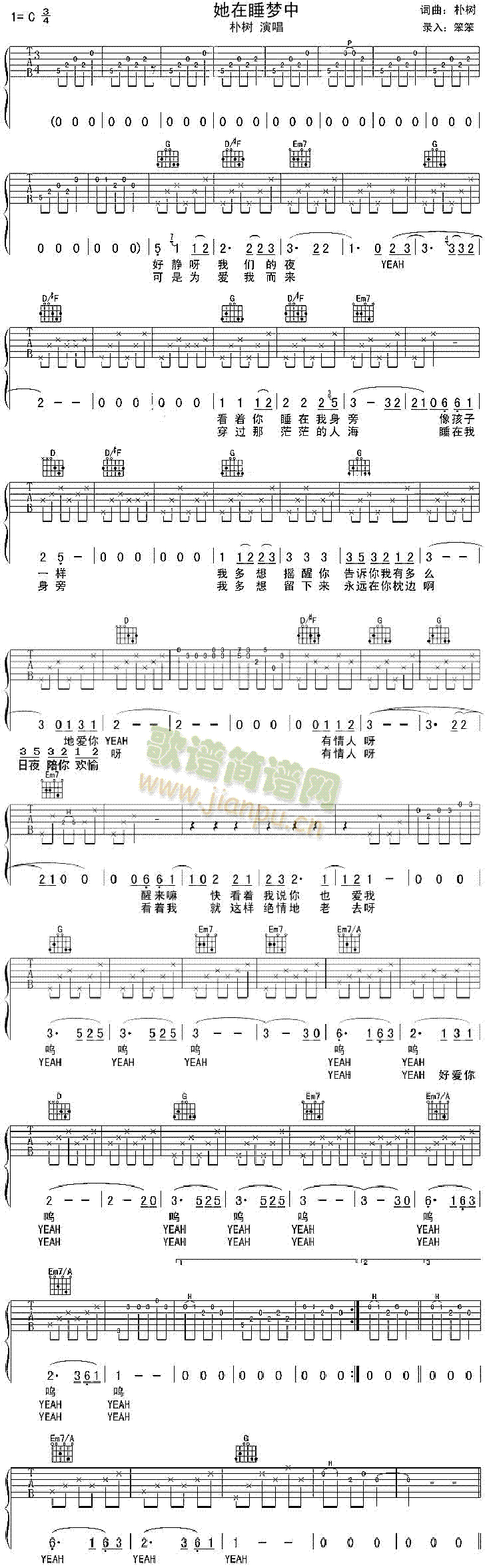 未知 《她在睡梦中》简谱