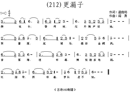 未知 《更漏子 (唐)温庭筠》简谱