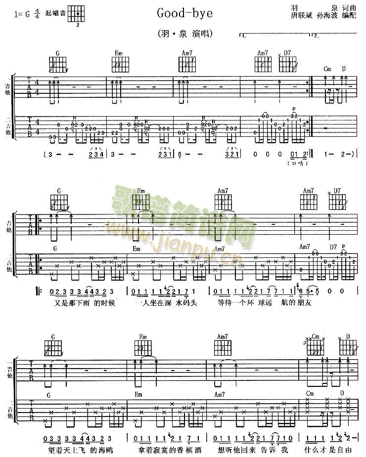 未知 《Good-bye》简谱