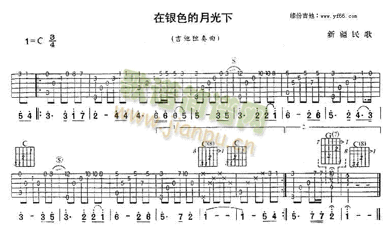 未知 《在银色的月光下》简谱