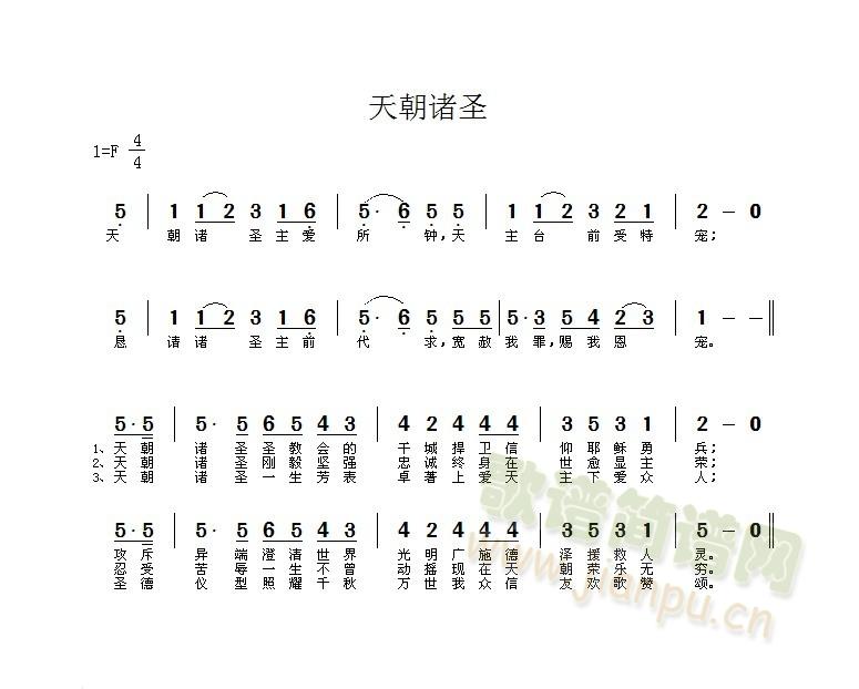 未知 《天朝诸圣》简谱