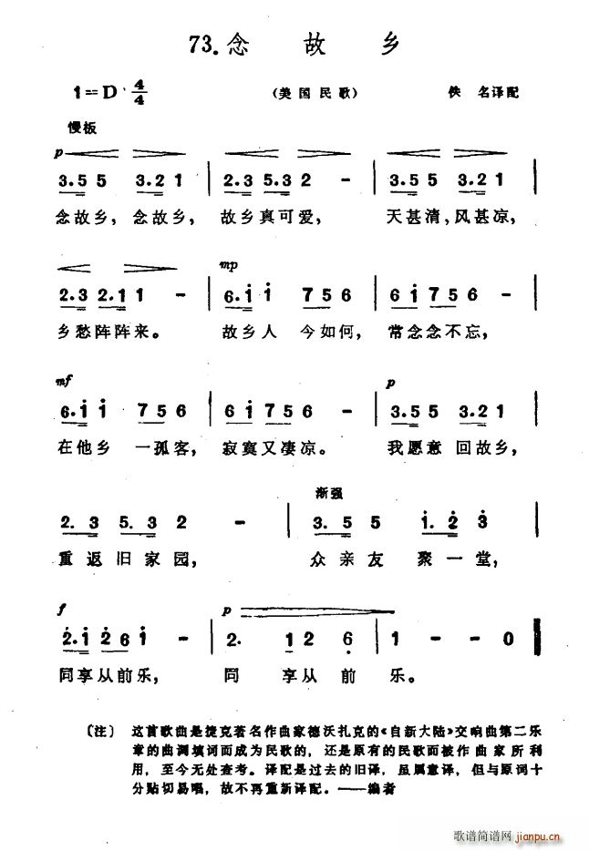 未知 《[美]念故乡》简谱