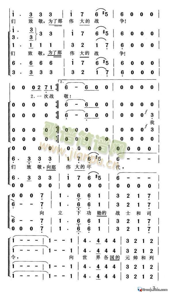 约瑟夫·科布松演唱 《向那伟大的年代致敬》简谱