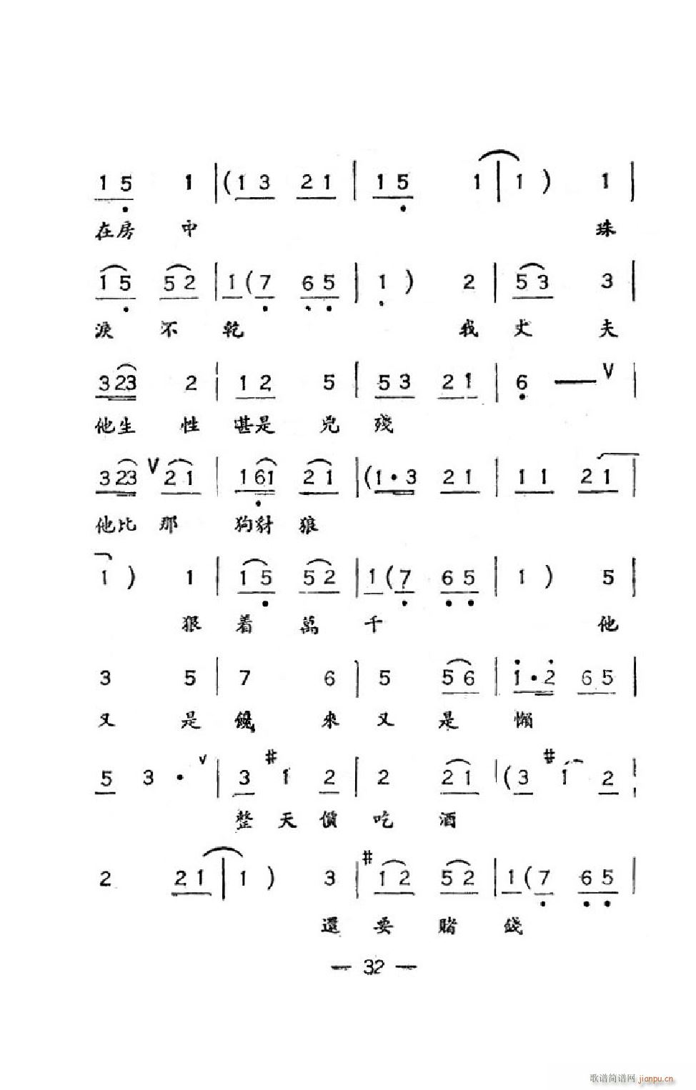 未知 《井台会（吕剧全剧）》简谱