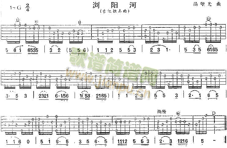 未知 《浏阳河(湖南民歌、独奏曲)》简谱