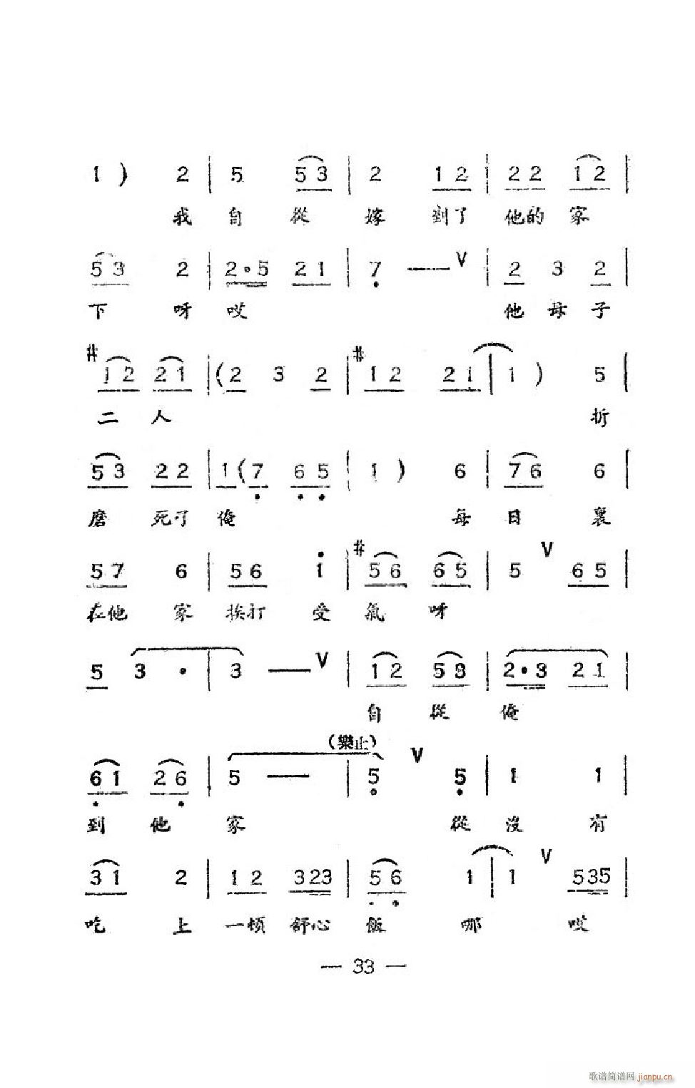 未知 《井台会（吕剧全剧）》简谱