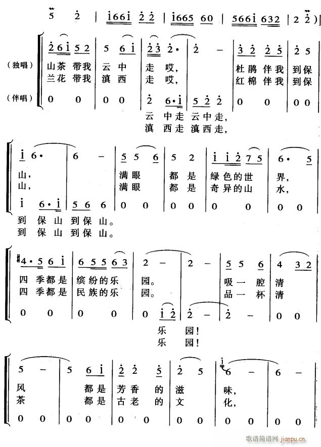 未知 《春天里的春天2》简谱