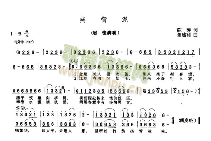 眉佳 《燕衔泥》简谱