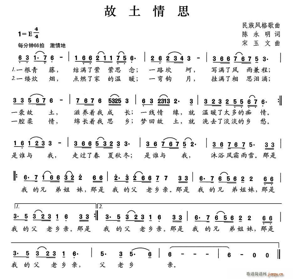 陈永明 《故土情思》简谱