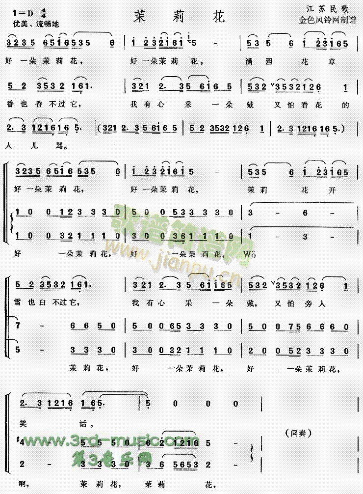 未知 《茉莉花(江苏民歌)[合唱曲谱]》简谱