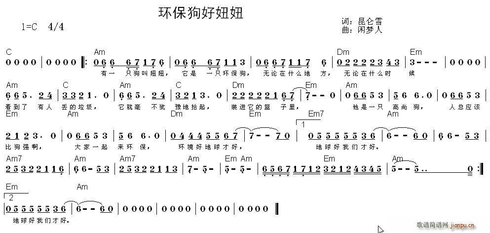 未知 《环保狗好妞妞》简谱