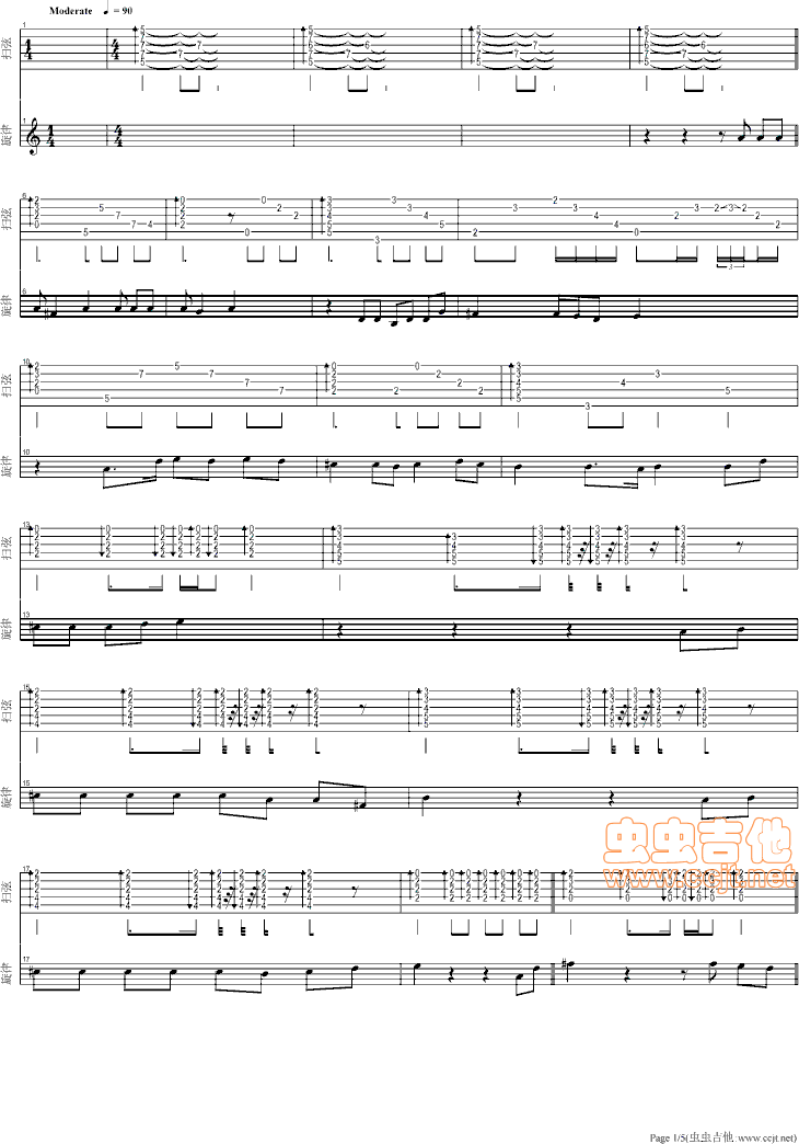 叶世荣   漂泊贝贝 《叶子红了》简谱