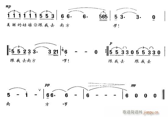 未知 《跟我去南方4》简谱