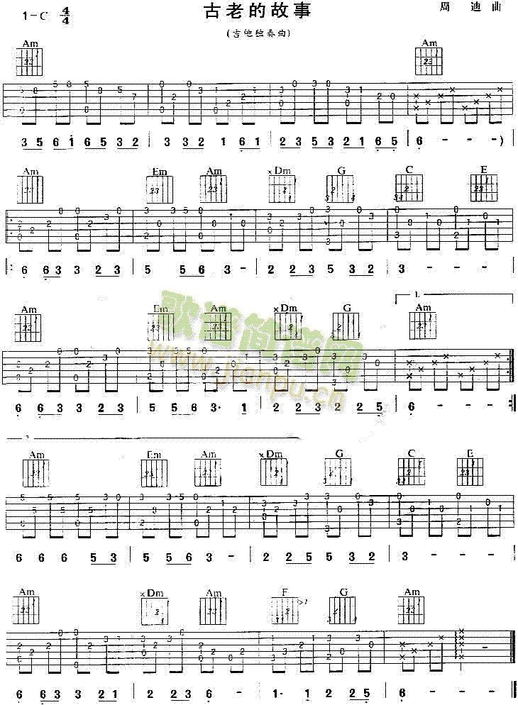 未知 《古老的故事(独奏曲)》简谱